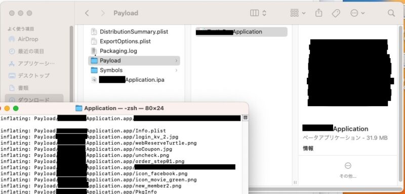 「Payload」フォルダに.appが格納